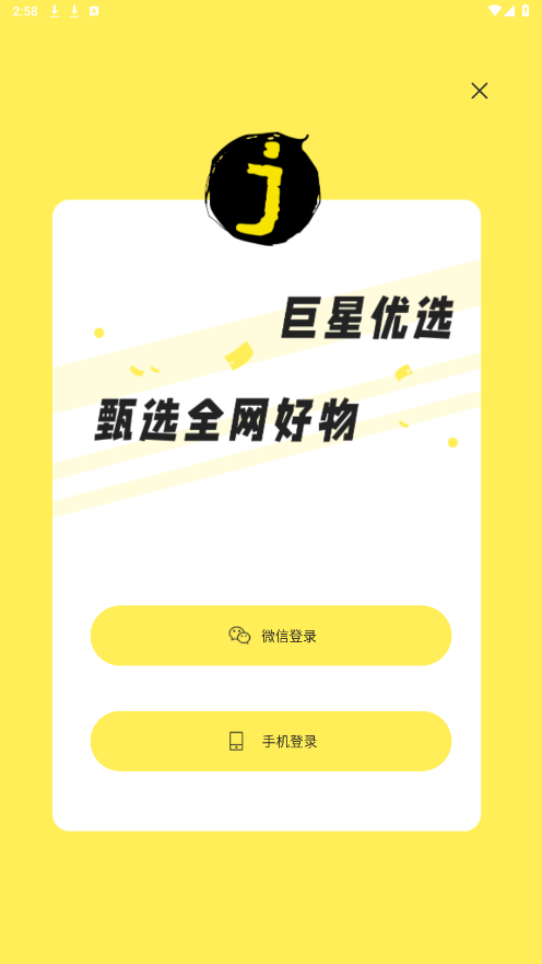 ������ѡappv2.6.3 ���°��ͼ1
