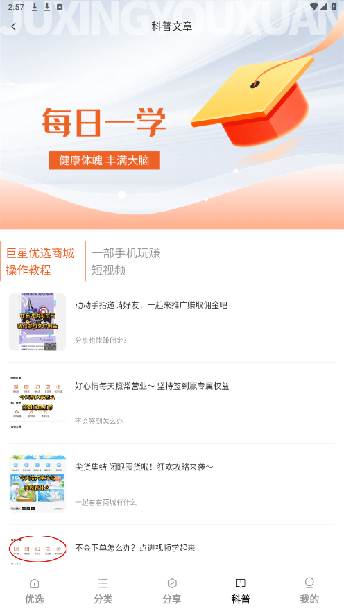 ������ѡappv2.6.3 ���°��ͼ4