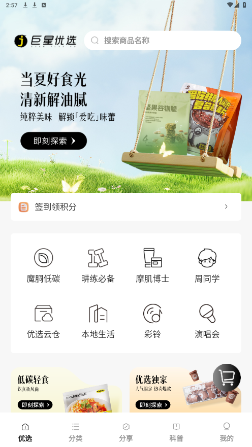 ������ѡappv2.6.3 ���°��ͼ7