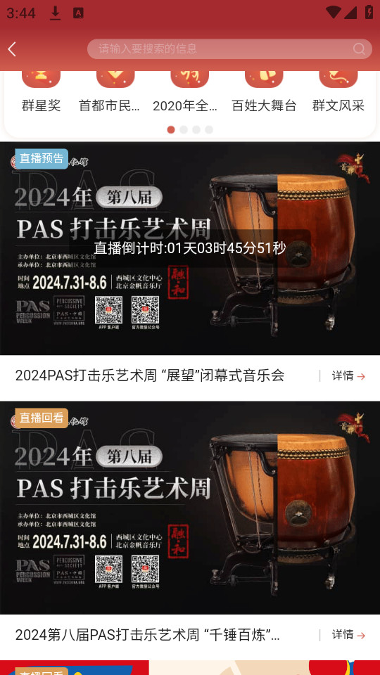���������Ļ���v2.3.4��ͼ0