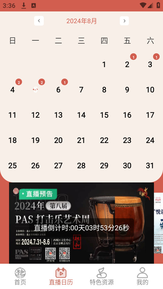 ���������Ļ���v2.3.4��ͼ6