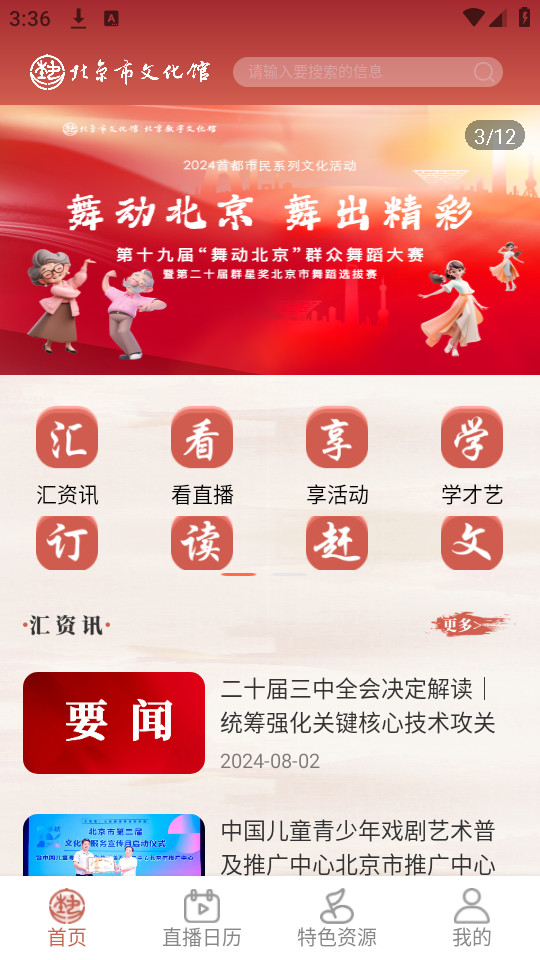 ���������Ļ���v2.3.4��ͼ4