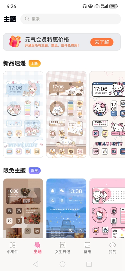 Ԫ��С���appv1.7.8��ͼ1