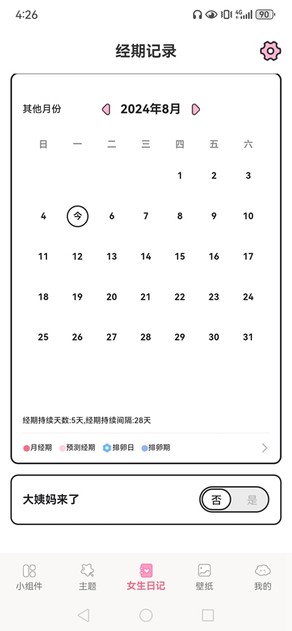Ԫ��С���appv1.7.8��ͼ2