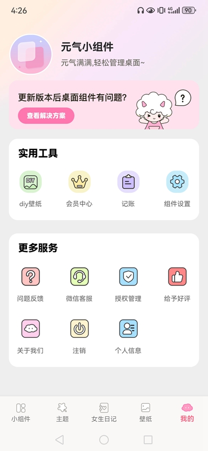 Ԫ��С���appv1.7.8��ͼ4
