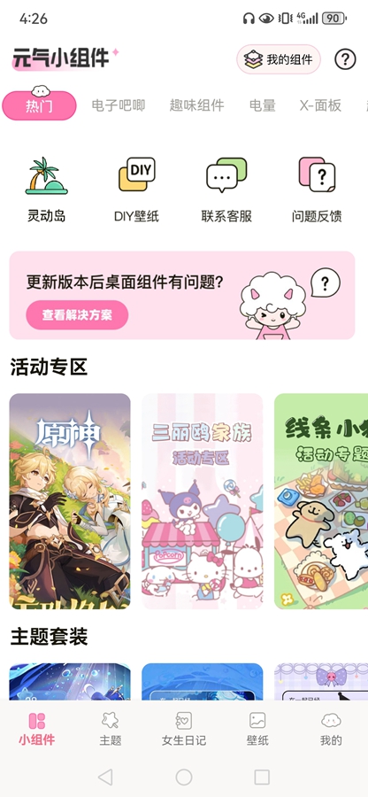 Ԫ��С���appv1.7.8��ͼ0