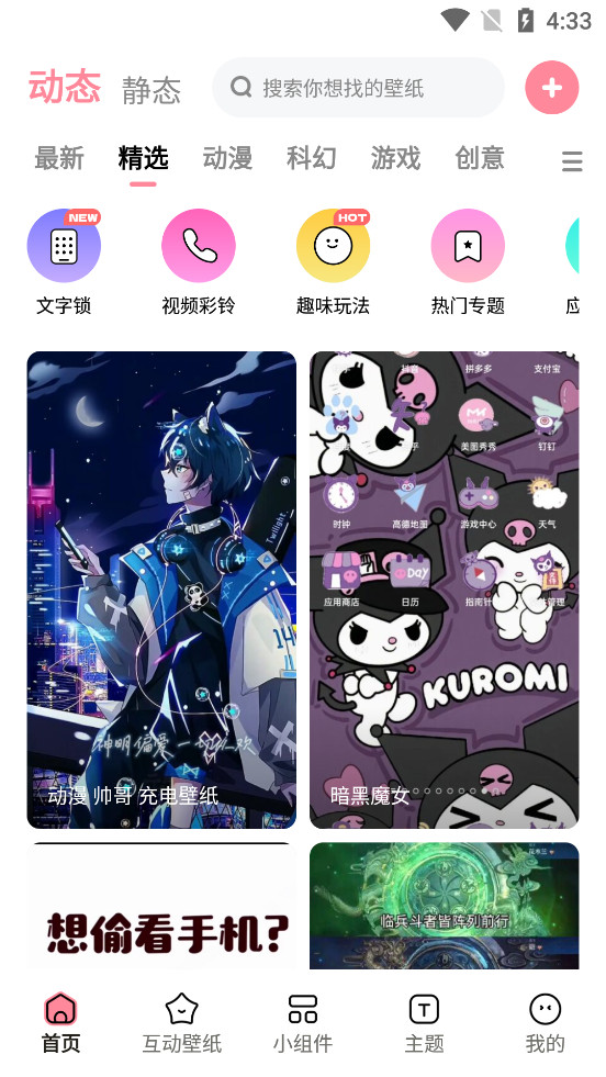 ���ұ�ֽappv1.7.7��ͼ0