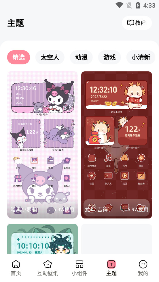 ���ұ�ֽappv1.7.7��ͼ3