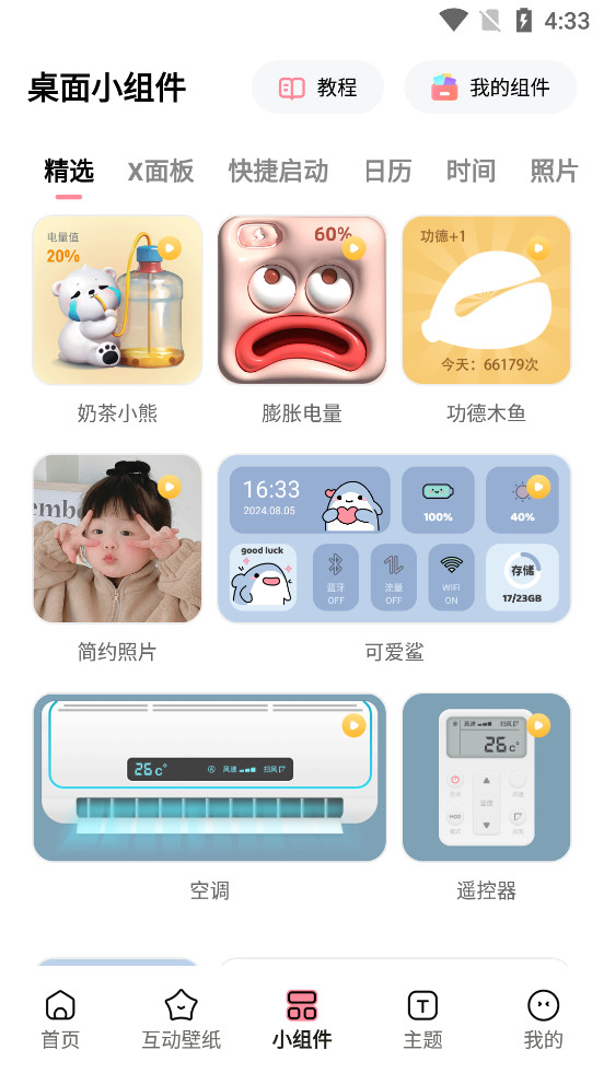 ���ұ�ֽappv1.7.7��ͼ2