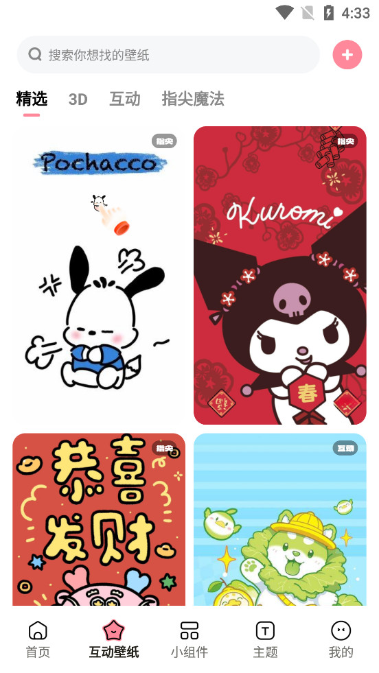 ���ұ�ֽappv1.7.7��ͼ1