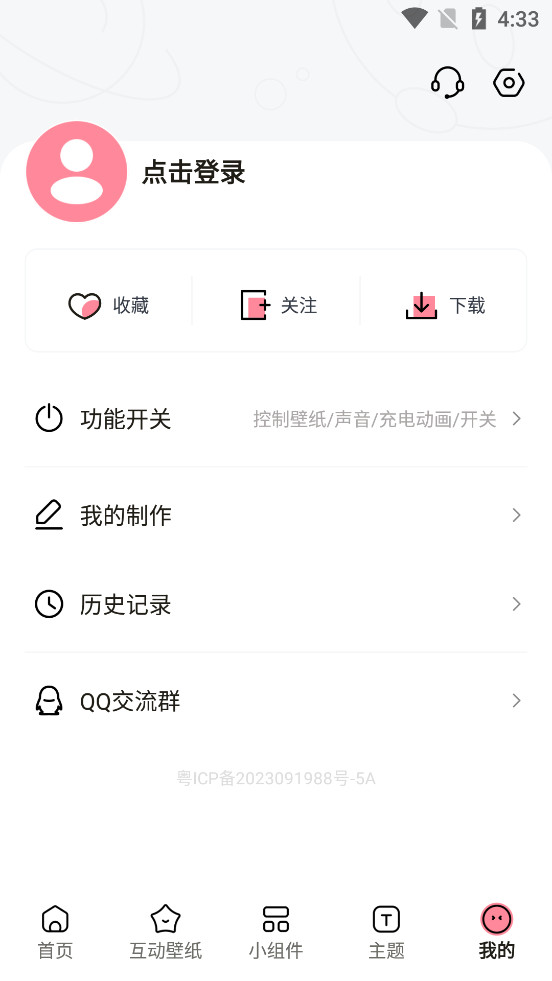 ���ұ�ֽappv1.7.7��ͼ4