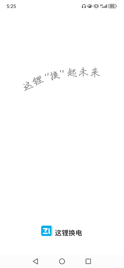 ��﮻���appv8.2.8.2��ͼ2