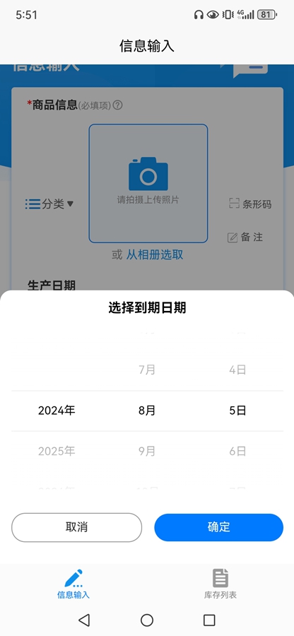 ��¼������appv2.0.5��ͼ4