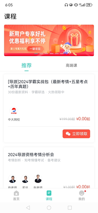 �����ʸ�֤׼���app��ͼ2