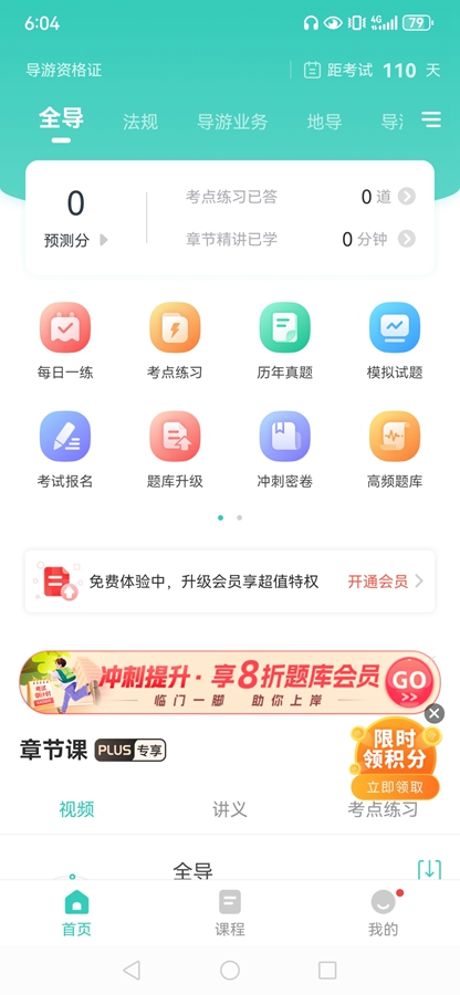 �����ʸ�֤׼���app��ͼ1