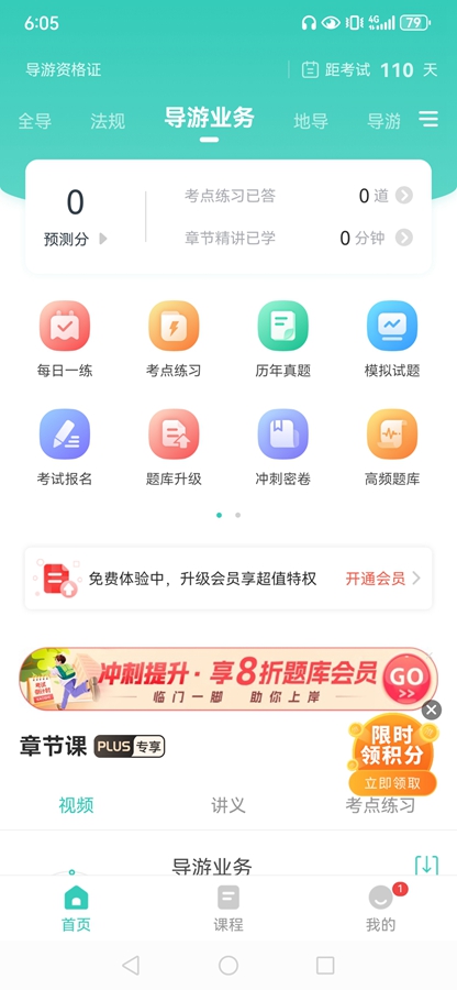 �����ʸ�֤׼���app��ͼ3