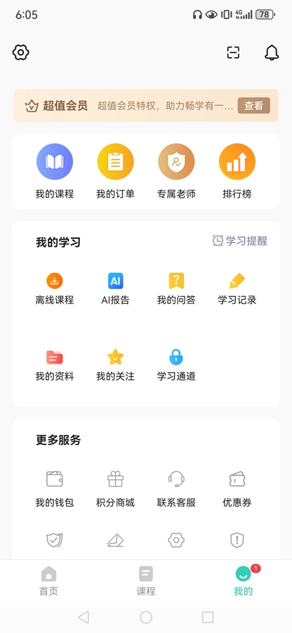 �����ʸ�֤׼���app��ͼ4