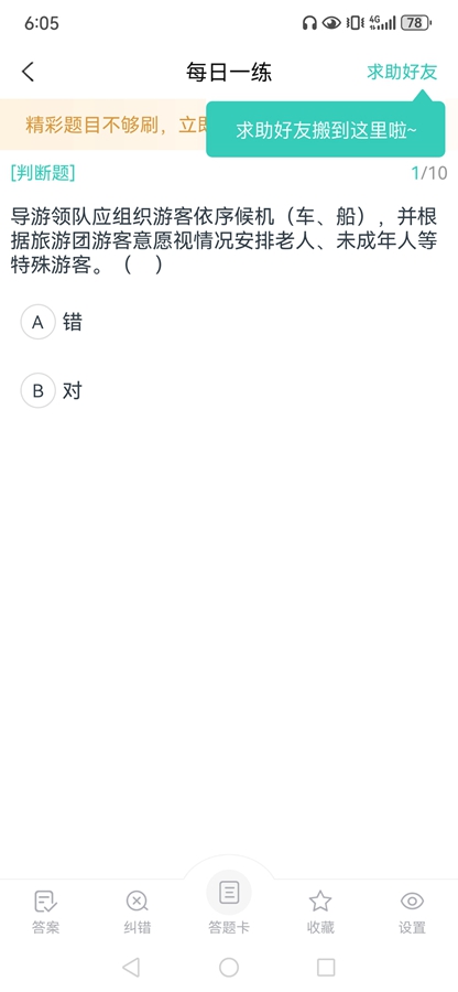 �����ʸ�֤׼���app��ͼ6