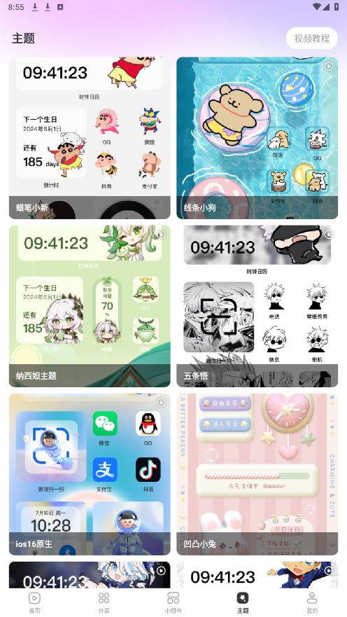 ��ֽ���app�ٷ���v1.0.00.013 ���°��ͼ1