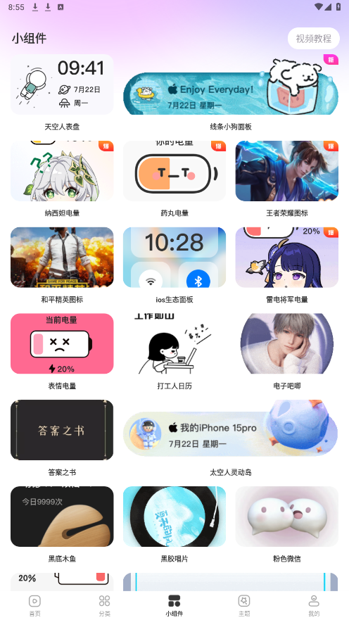 ��ֽ���app�ٷ���v1.0.00.013 ���°��ͼ2