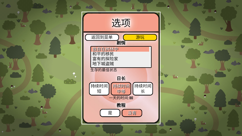 斯塔克斯空间游戏截图6