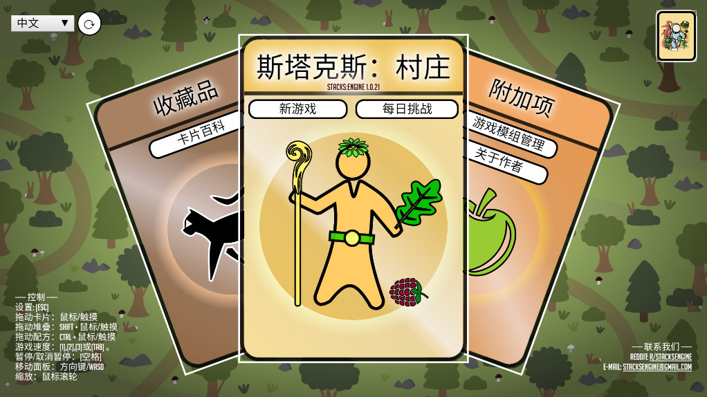 斯塔克斯空间游戏截图4