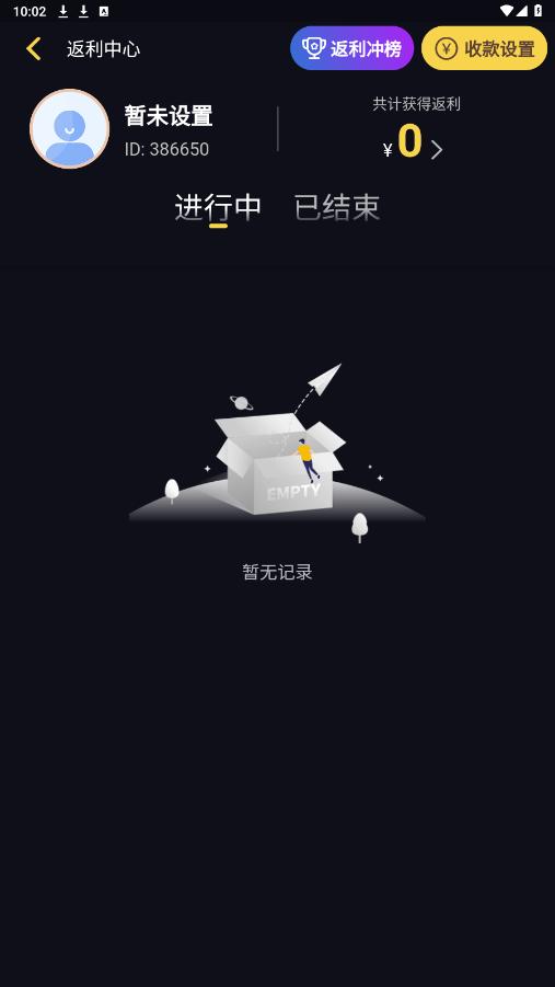 ������Ϸ��app���°汾v1.3.6��ͼ3