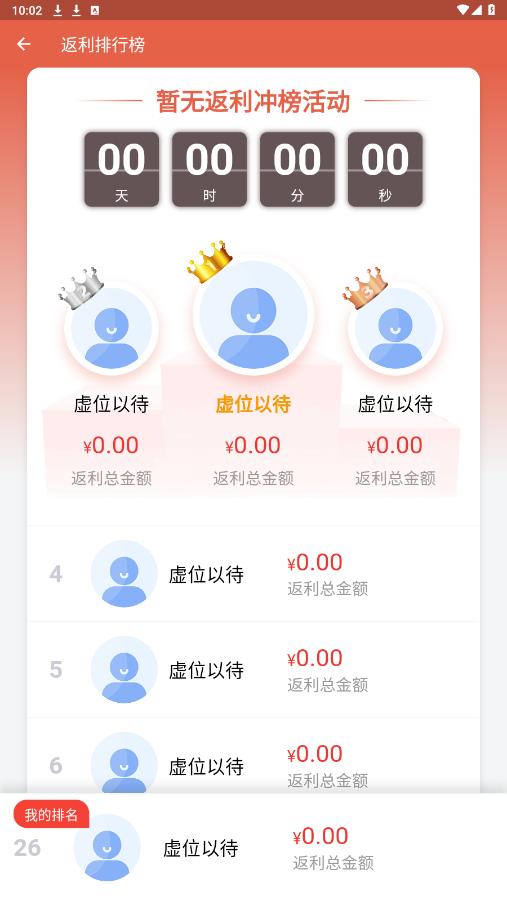 ������Ϸ��app���°汾v1.3.6��ͼ1