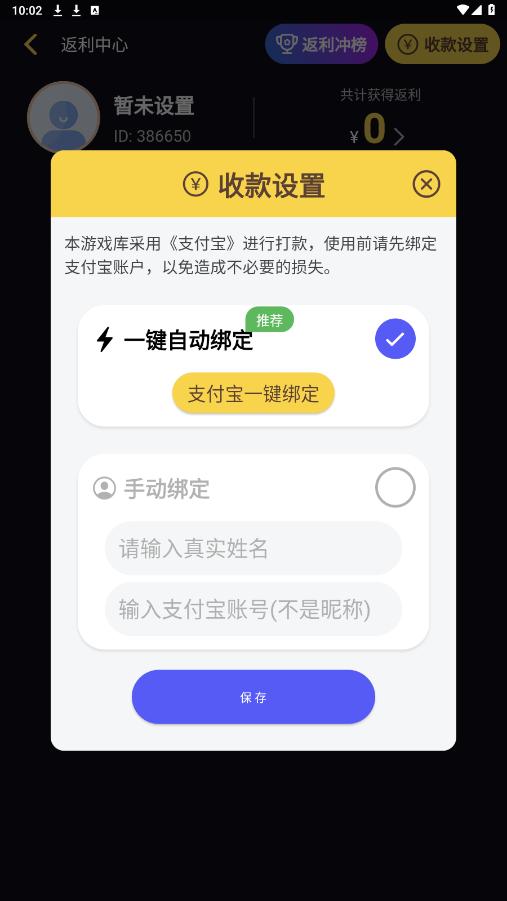 ������Ϸ��app���°汾v1.3.6��ͼ2
