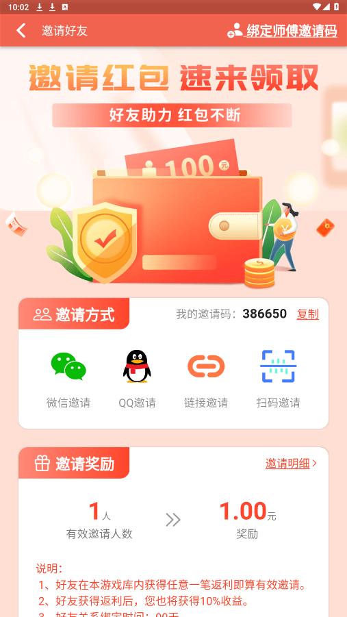 ������Ϸ��app���°汾v1.3.6��ͼ0