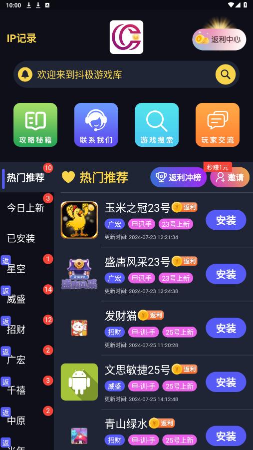 ������Ϸ��app���°汾v1.3.6��ͼ8