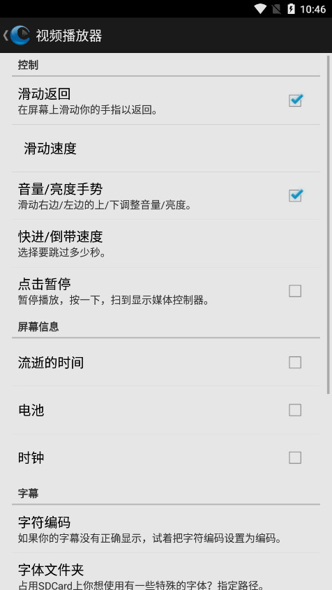 CorePlayer�����������v7.7.0 ������ǩ���ͼ9
