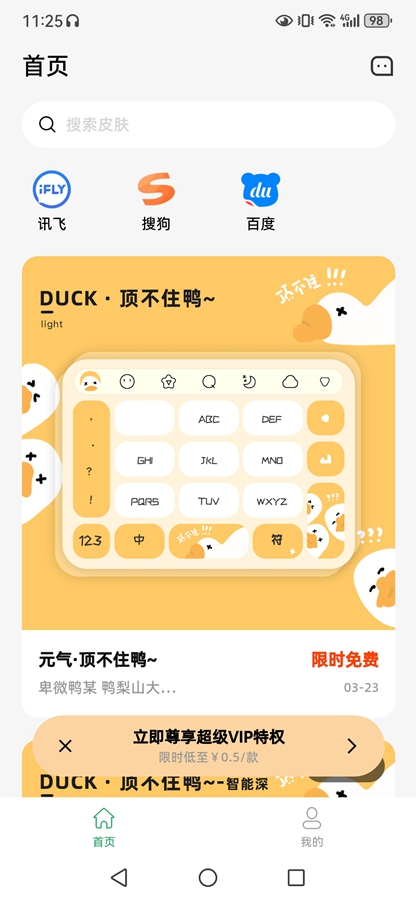 Ԫ������Ƥ��app��ͼ0