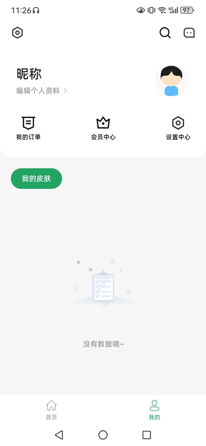 Ԫ������Ƥ��app��ͼ5