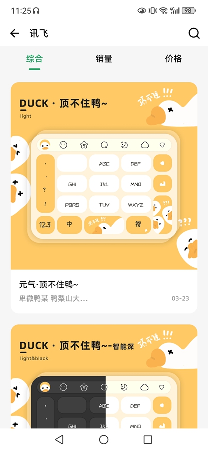 Ԫ������Ƥ��app��ͼ1