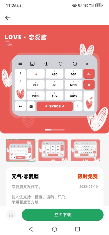 Ԫ������Ƥ��app��ͼ4