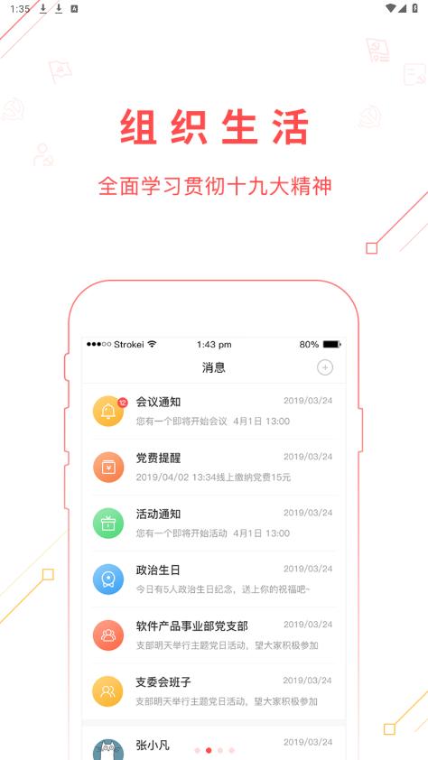 �����ȷ�appv1.0.0 ���°��ͼ3