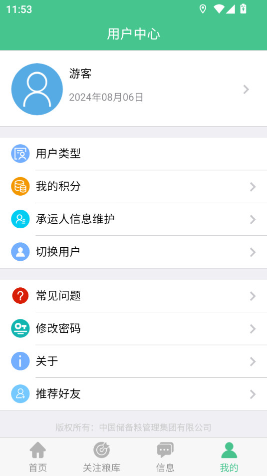 ����ũappv2.05��ͼ5
