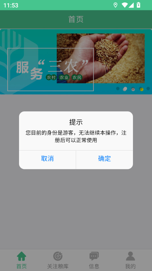 ����ũappv2.05��ͼ0