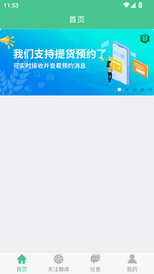 ����ũappv2.05��ͼ4