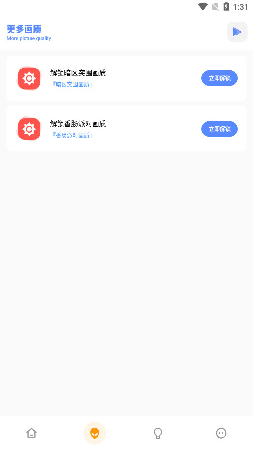 FK��ƽ������.apkv4.1 ���°��ͼ1