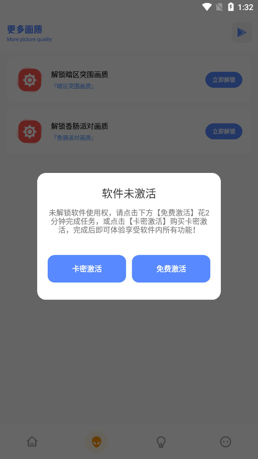 FK��ƽ������.apkv4.1 ���°��ͼ3