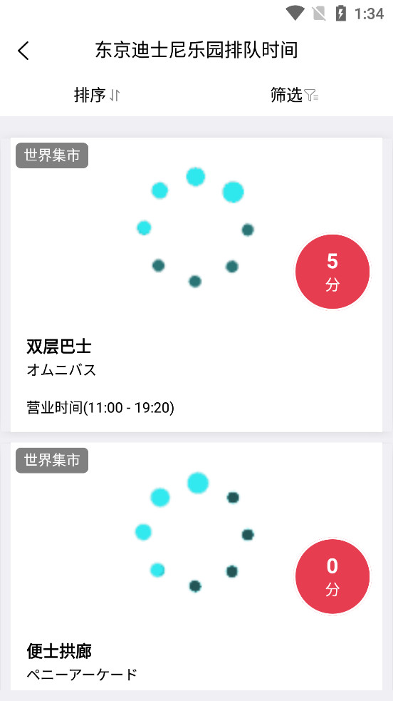 ����԰�Ŷ�appv1.1.0��ͼ4