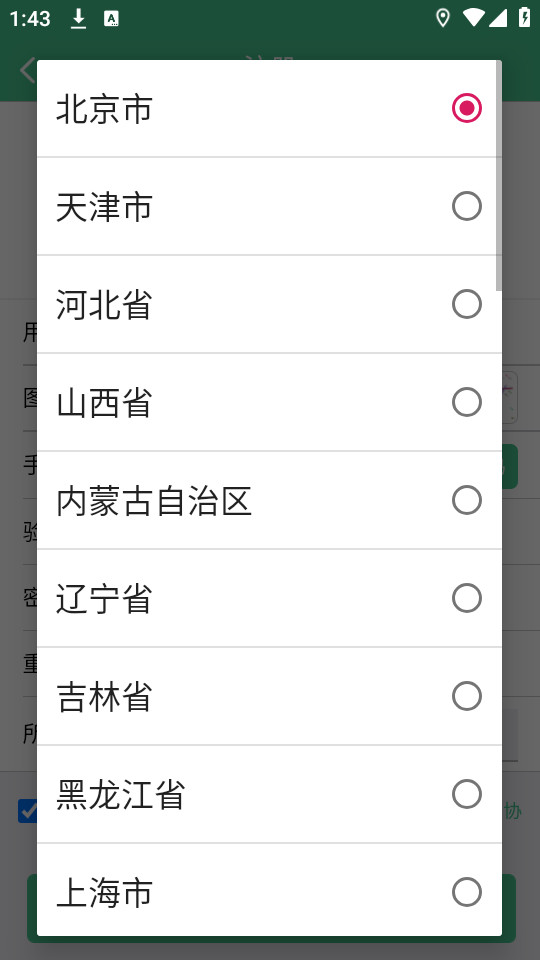 ����ũappv2.05��ͼ6