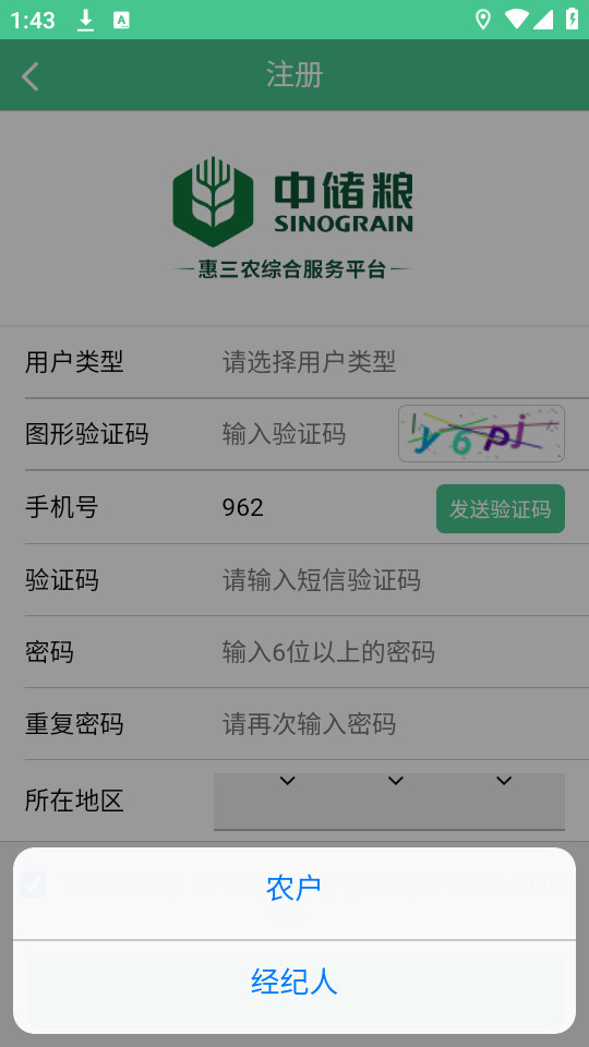����ũappv2.05��ͼ7