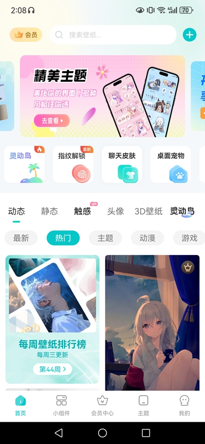 �����ֽ��ȫappv2.7.8��ͼ0