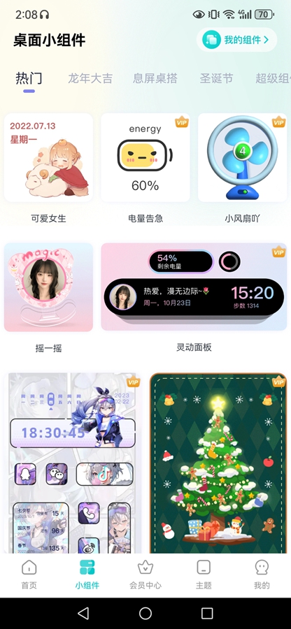 �����ֽ��ȫappv2.7.8��ͼ3