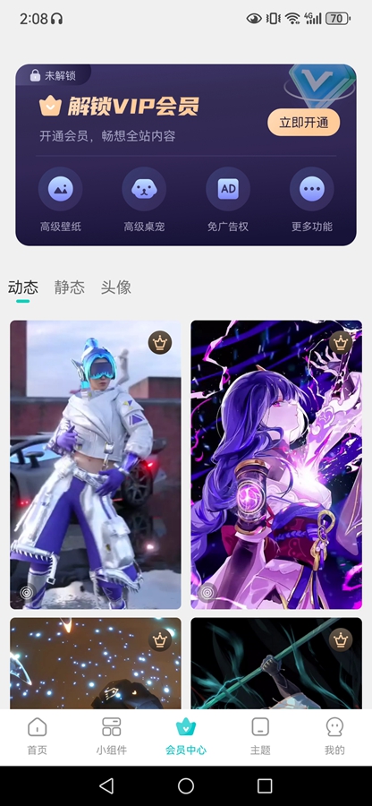 �����ֽ��ȫappv2.7.8��ͼ2