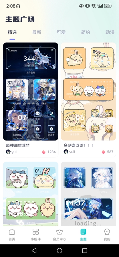 �����ֽ��ȫappv2.7.8��ͼ4