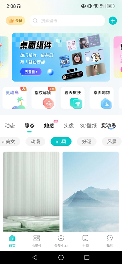 �����ֽ��ȫappv2.7.8��ͼ1